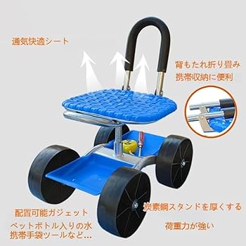 ガーデニングチェアー草むしり座ってむしれる道楽用背もたれ付き二輪車【さび付き】 ガーデニングチェアー草むしり座ってむしれる道楽用背もたれ付き